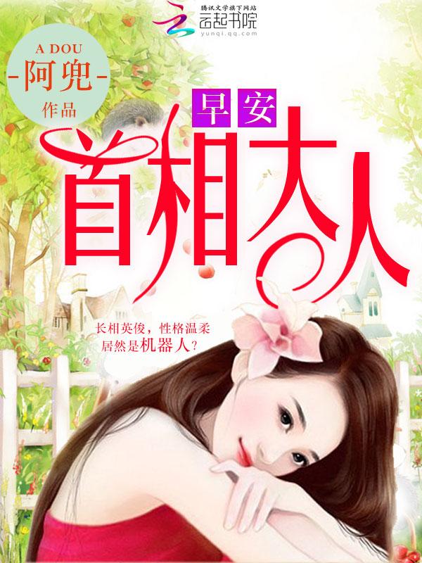 早安 总统大人