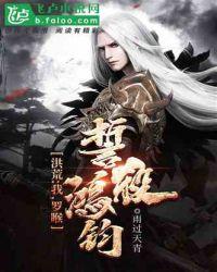 洪荒罗睺的儿子叫什么