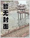 支配免费阅读全文笔趣阁