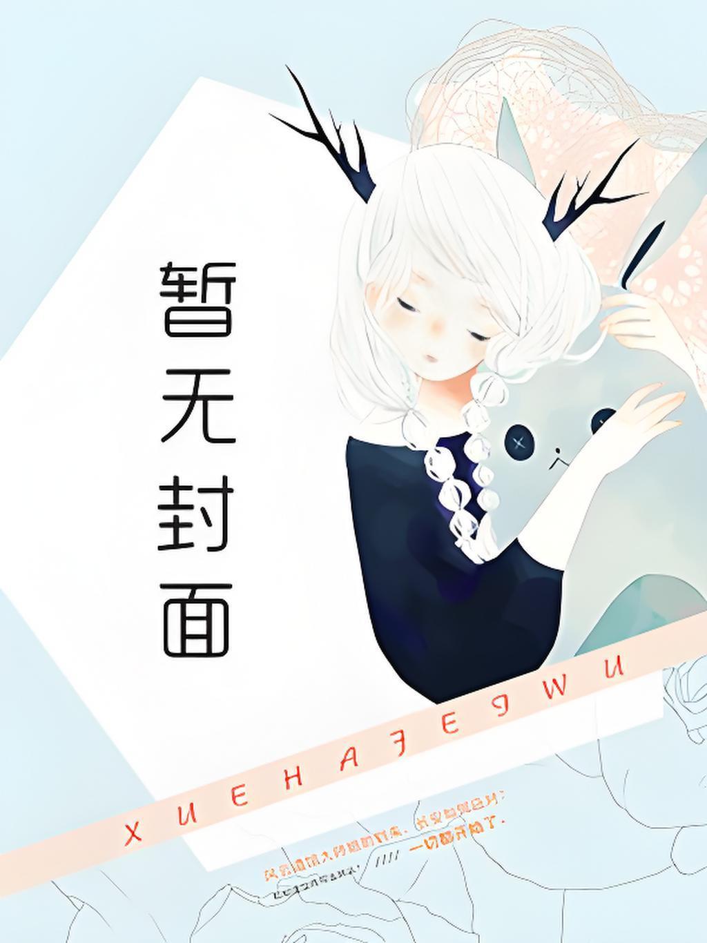 可怜的社畜