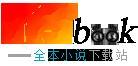 忍辱三年,夺丹夺宝夺圣女